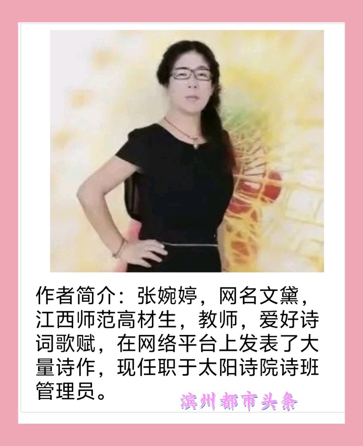 【中华作家】女作家特刊(图14)