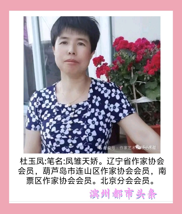 【中华作家】女作家特刊(图16)