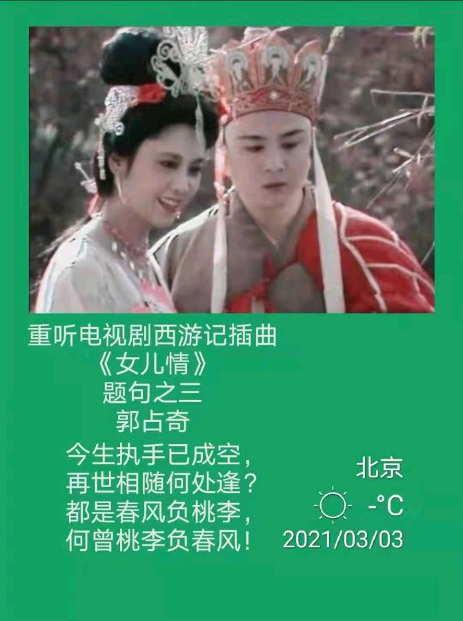 郭占奇老师图片题诗汇编（17首）（图3）