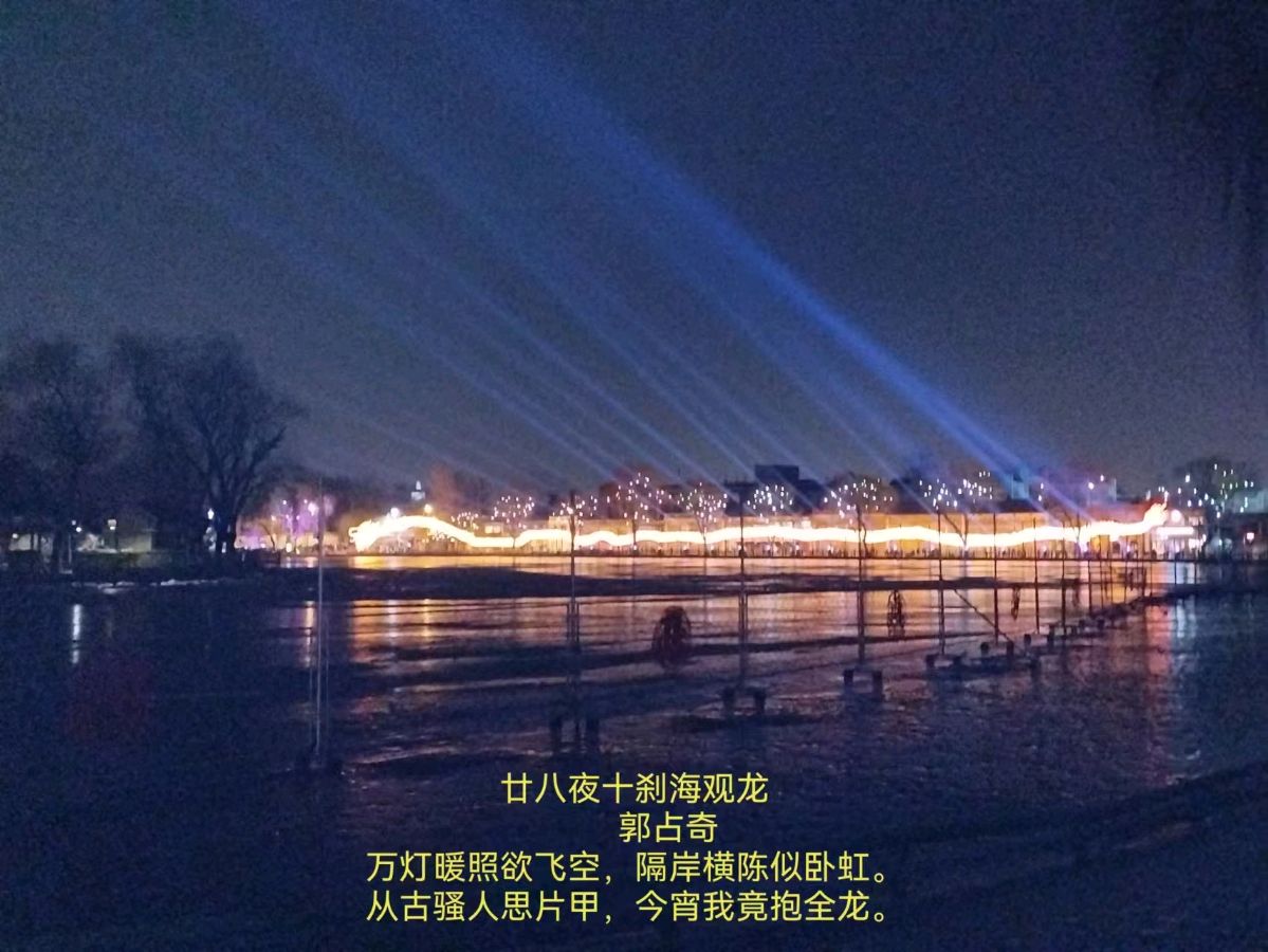 郭占奇老师图片题诗汇编（17首）（图8）