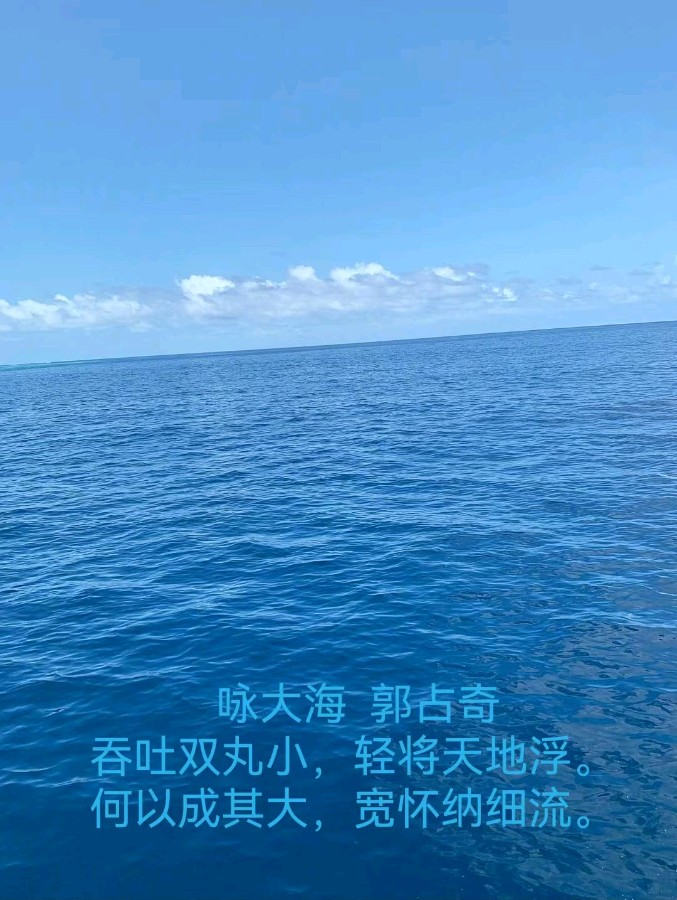 郭占奇老师图片题诗汇编（17首）（图17）