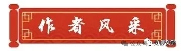 《许峰诗歌研究院》优秀诗人北顾先生诗歌欣赏《四舍五入》（外二首）【总第282期】（图7）