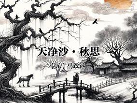 致行者 致热爱 ——西出阳关 为作者润色：闫明辉 朗诵：张万娟（图4）