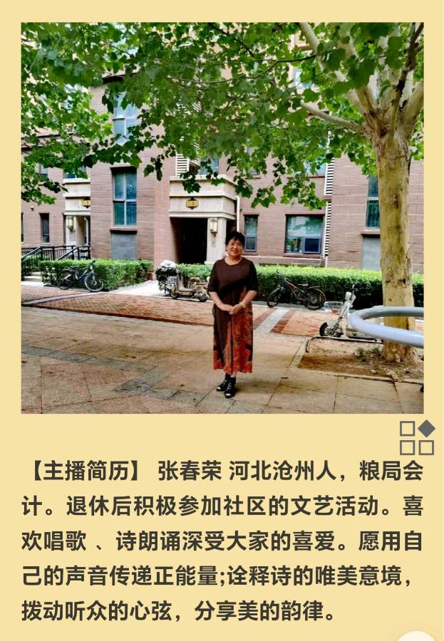 【都市头条向幸福出发编辑部】第12805期 心态 主播 张春荣