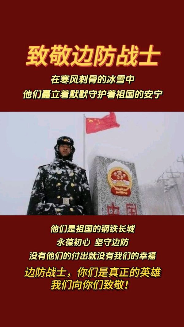 我曾在边防哨所站岗～诗||王法林（图8）