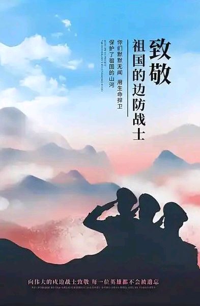 我曾在边防哨所站岗～诗||王法林（图16）