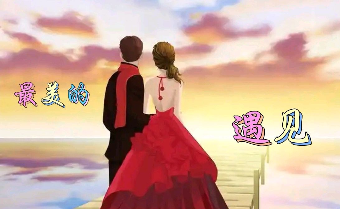 【名人名篇】余秋雨散文《遇见》合诵/冬日艳阳 金南 瑞雪丰年 傲雪红梅 张丽 【花雨馨声】第717期（图8）