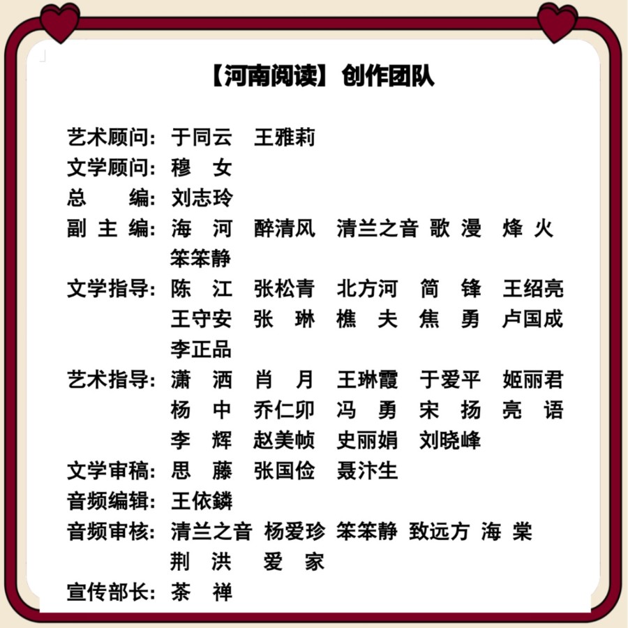 朗读作品《文竹赋 》 作者：金树培 || 诵读：海棠（图10）