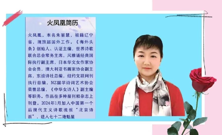 火凤凰：《日本札记》（一四0）海外头条（图6）