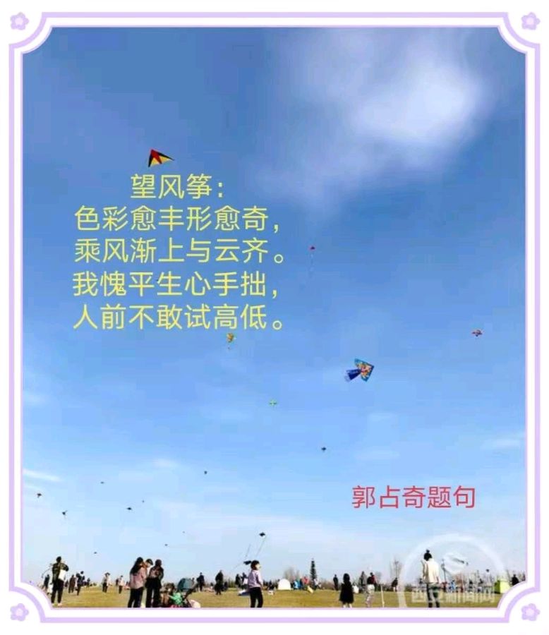 郭占奇老师图片题诗汇编（32首）（图8）
