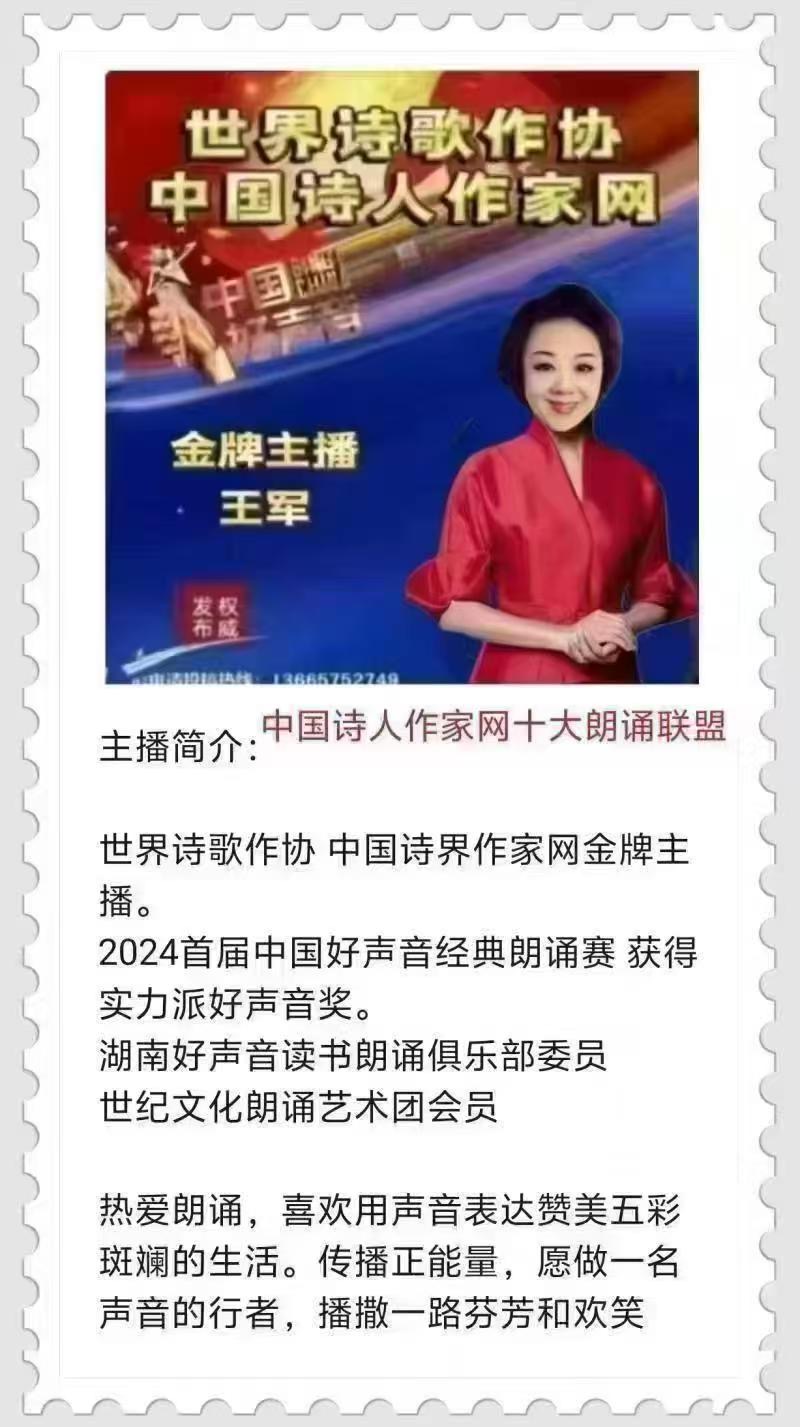 感恩：作者||任学路-朗诵||王军｜海外头条（图7）