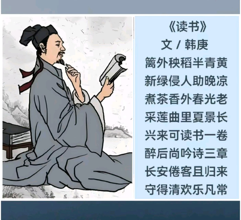 韩庚的《读书》