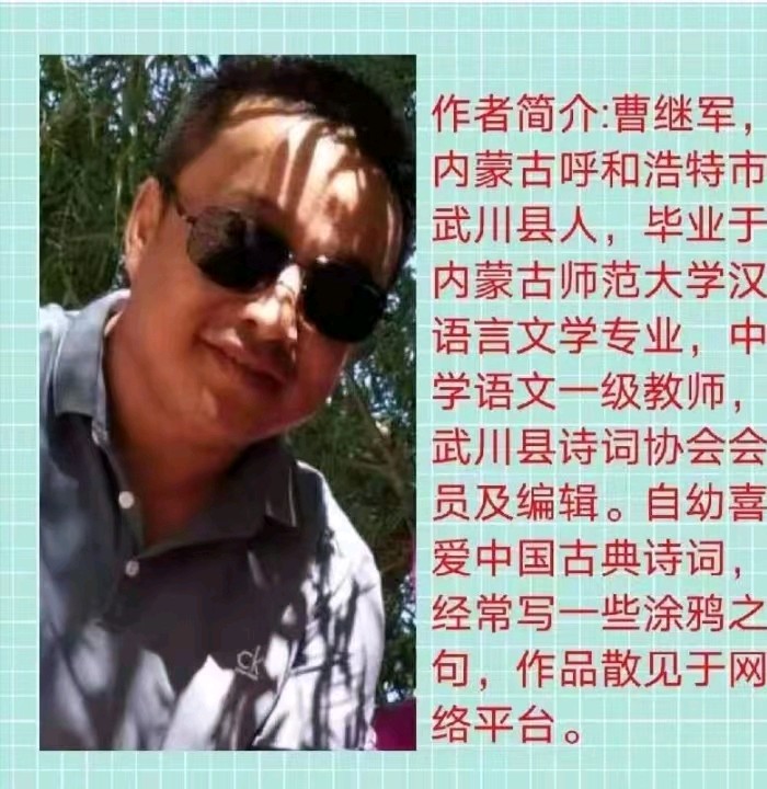 《武川风雪吟》文/曹继军（内蒙古）（图4）