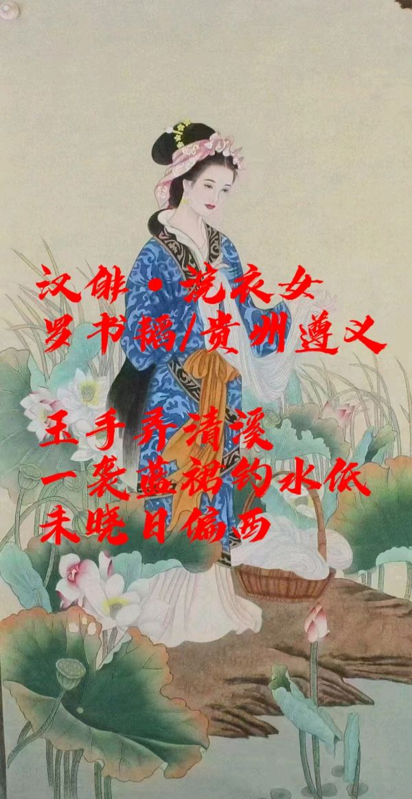 红色文化诗词精典024期/主编/润牙子(图13)