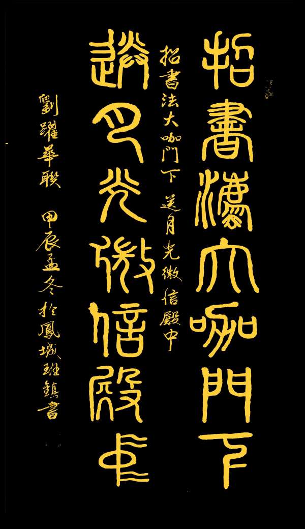 唐江.班镇.李奎芳.莫天华.刘兴华.蔡玉崇.唐绍辉.刘兵.李学民.李荫达.黄建国.牛在坤等佳作欣赏∥中国桂林都市漓江诗书画社微刊总第220期∥书法江湖第13期（图5）