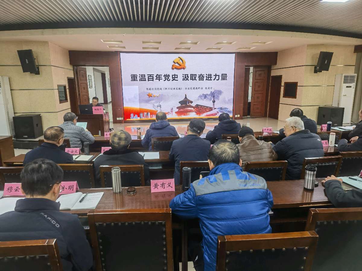 「关工动态」强化培训 抓实抓早‖中国铁路成都局集团公司关工委2024年常务副主任培训班圆满落幕(图7)