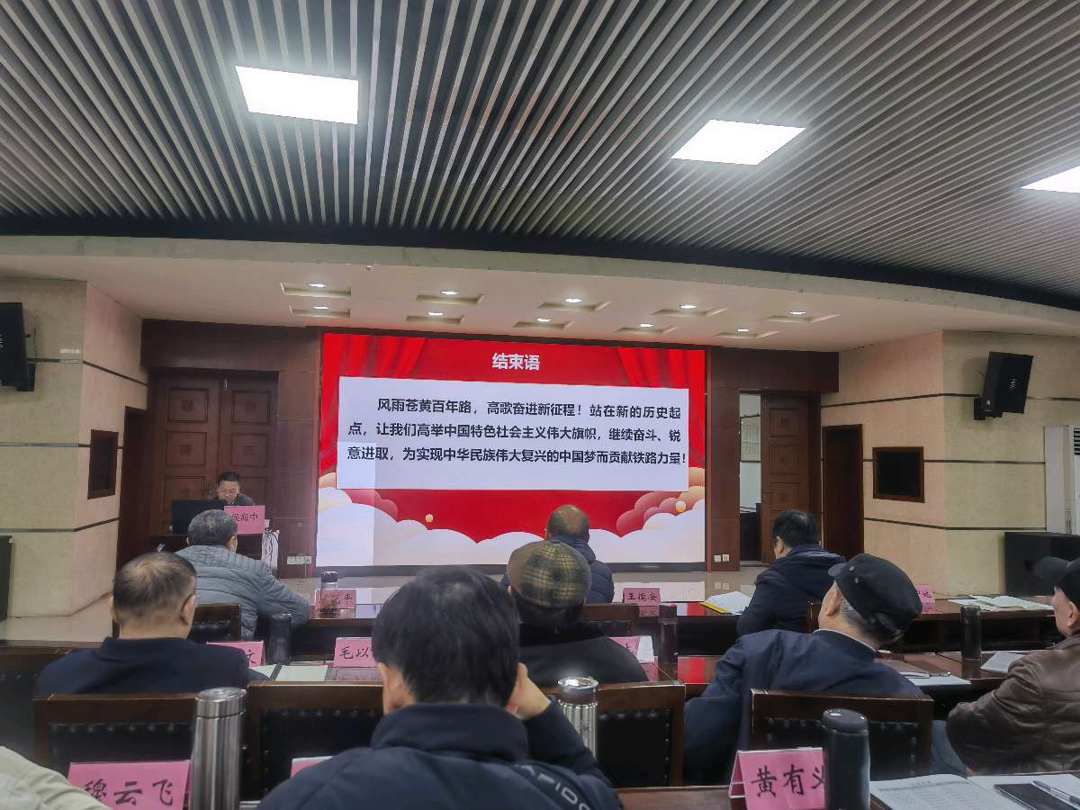 「关工动态」强化培训 抓实抓早‖中国铁路成都局集团公司关工委2024年常务副主任培训班圆满落幕(图9)