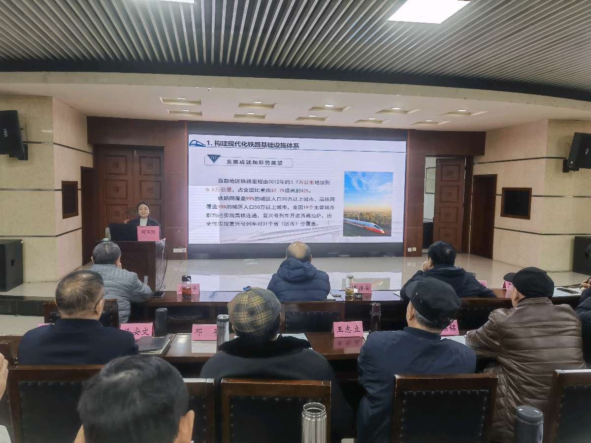 「关工动态」强化培训 抓实抓早‖中国铁路成都局集团公司关工委2024年常务副主任培训班圆满落幕(图11)