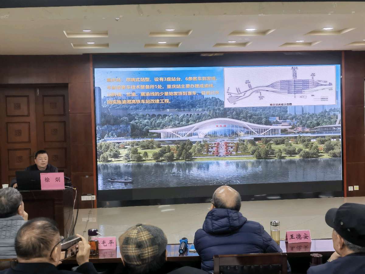 「关工动态」强化培训 抓实抓早‖中国铁路成都局集团公司关工委2024年常务副主任培训班圆满落幕(图14)