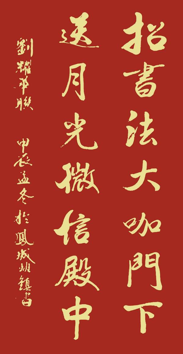 唐江.班镇.李奎芳.莫天华.刘兴华.蔡玉崇.唐绍辉.刘兵.李学民.李荫达.黄建国.牛在坤等佳作欣赏∥中国桂林都市漓江诗书画社微刊总第220期∥书法江湖第13期（图11）