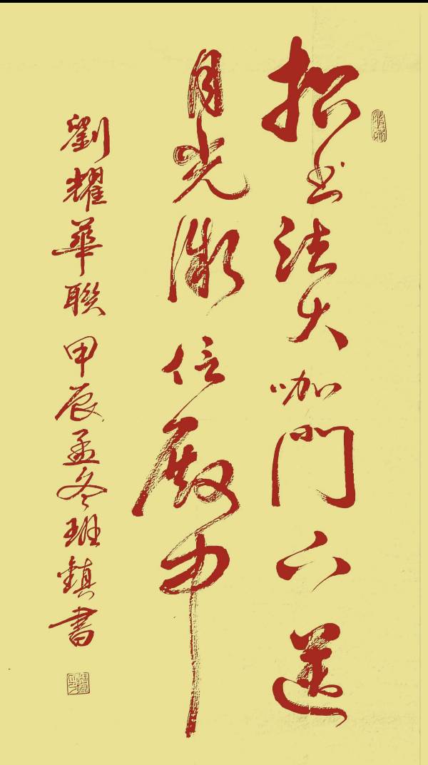 唐江.班镇.李奎芳.莫天华.刘兴华.蔡玉崇.唐绍辉.刘兵.李学民.李荫达.黄建国.牛在坤等佳作欣赏∥中国桂林都市漓江诗书画社微刊总第220期∥书法江湖第13期（图12）