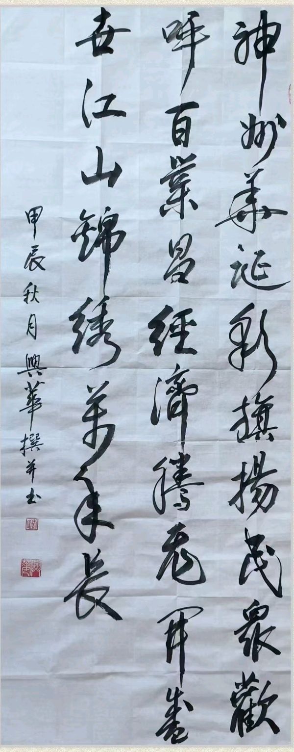 唐江.班镇.李奎芳.莫天华.刘兴华.蔡玉崇.唐绍辉.刘兵.李学民.李荫达.黄建国.牛在坤等佳作欣赏∥中国桂林都市漓江诗书画社微刊总第220期∥书法江湖第13期（图18）