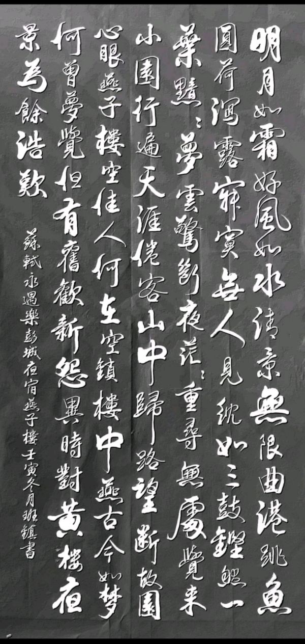 唐江.班镇.李奎芳.莫天华.刘兴华.蔡玉崇.唐绍辉.刘兵.李学民.李荫达.黄建国.牛在坤等佳作欣赏∥中国桂林都市漓江诗书画社微刊总第220期∥书法江湖第13期（图23）