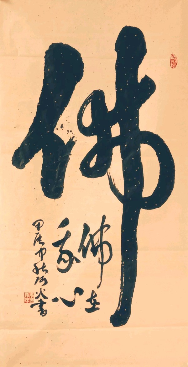 唐江.班镇.李奎芳.莫天华.刘兴华.蔡玉崇.唐绍辉.刘兵.李学民.李荫达.黄建国.牛在坤等佳作欣赏∥中国桂林都市漓江诗书画社微刊总第220期∥书法江湖第13期（图26）
