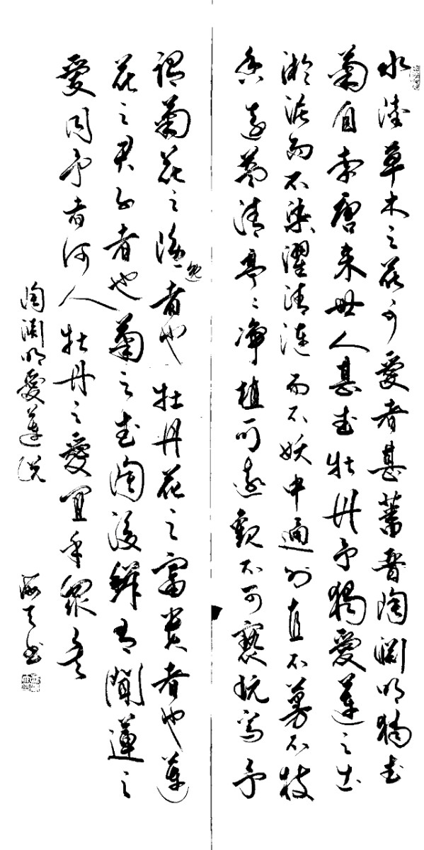 唐江.班镇.李奎芳.莫天华.刘兴华.蔡玉崇.唐绍辉.刘兵.李学民.李荫达.黄建国.牛在坤等佳作欣赏∥中国桂林都市漓江诗书画社微刊总第220期∥书法江湖第13期（图30）