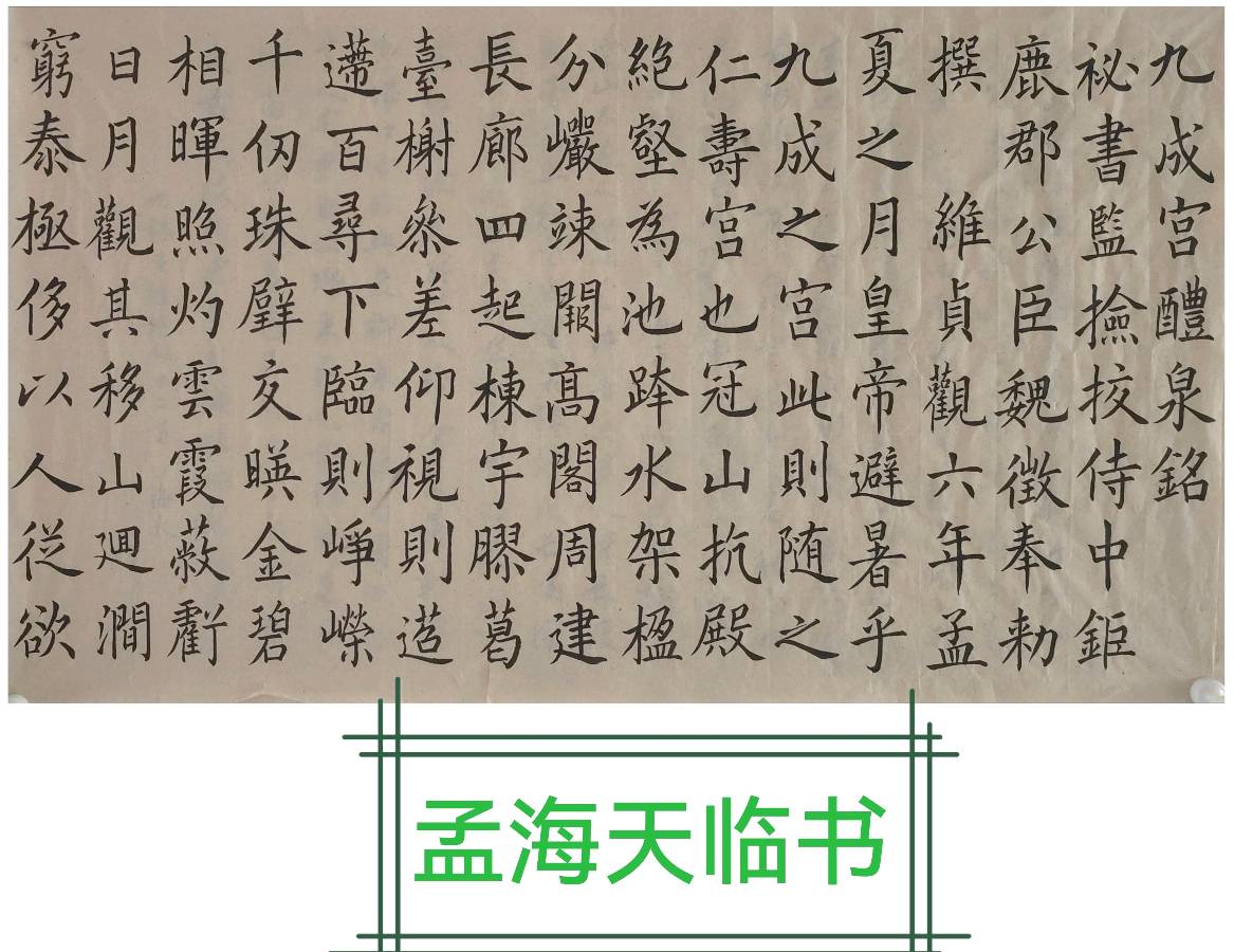 唐江.班镇.李奎芳.莫天华.刘兴华.蔡玉崇.唐绍辉.刘兵.李学民.李荫达.黄建国.牛在坤等佳作欣赏∥中国桂林都市漓江诗书画社微刊总第220期∥书法江湖第13期（图29）
