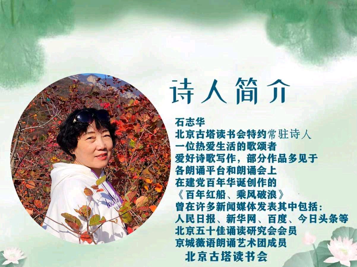 聆听 ‖ 夜色阑珊朗诵《岁月》作者/石志华（图2）