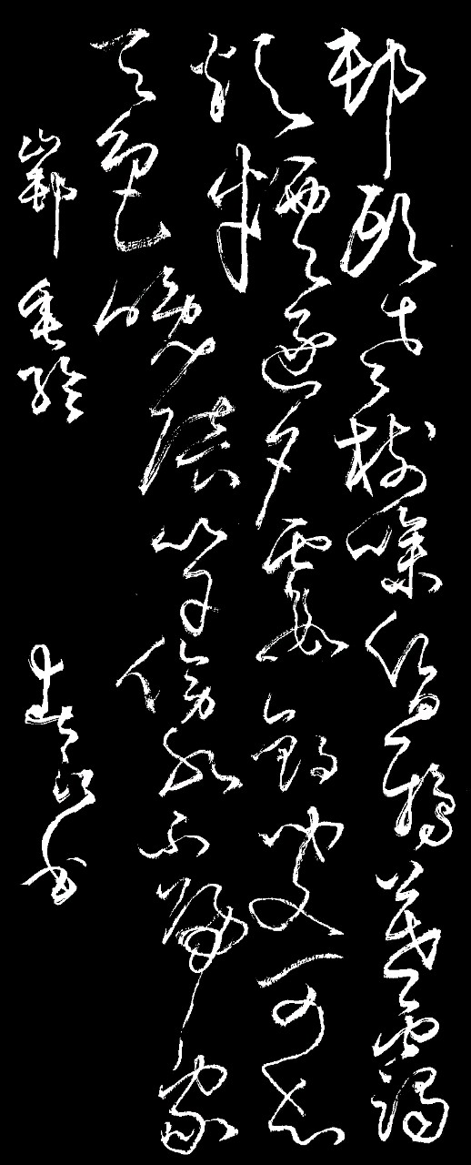 唐江.班镇.李奎芳.莫天华.刘兴华.蔡玉崇.唐绍辉.刘兵.李学民.李荫达.黄建国.牛在坤等佳作欣赏∥中国桂林都市漓江诗书画社微刊总第220期∥书法江湖第13期（图34）