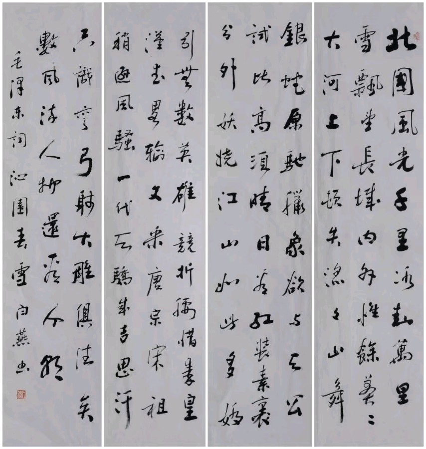 唐江.班镇.李奎芳.莫天华.刘兴华.蔡玉崇.唐绍辉.刘兵.李学民.李荫达.黄建国.牛在坤等佳作欣赏∥中国桂林都市漓江诗书画社微刊总第220期∥书法江湖第13期（图81）