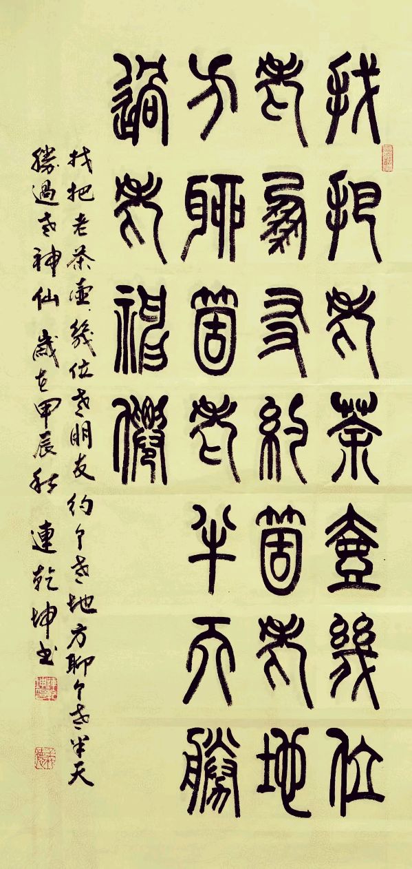 唐江.班镇.李奎芳.莫天华.刘兴华.蔡玉崇.唐绍辉.刘兵.李学民.李荫达.黄建国.牛在坤等佳作欣赏∥中国桂林都市漓江诗书画社微刊总第220期∥书法江湖第13期（图75）