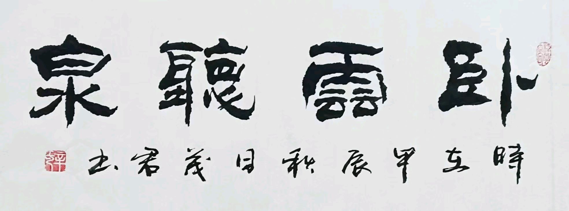 唐江.班镇.李奎芳.莫天华.刘兴华.蔡玉崇.唐绍辉.刘兵.李学民.李荫达.黄建国.牛在坤等佳作欣赏∥中国桂林都市漓江诗书画社微刊总第220期∥书法江湖第13期（图61）