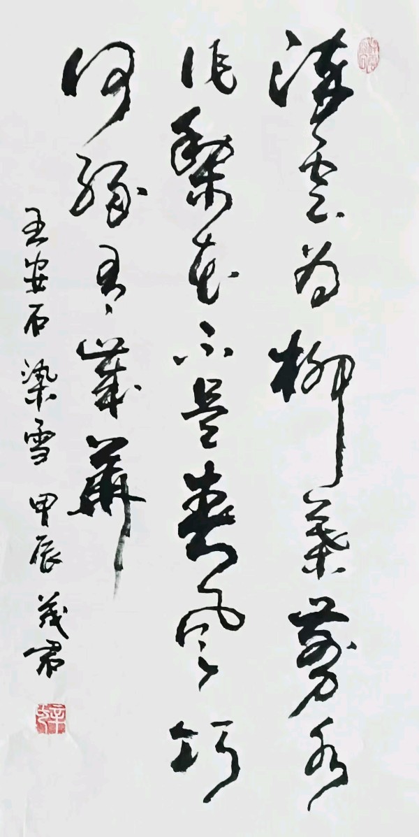 唐江.班镇.李奎芳.莫天华.刘兴华.蔡玉崇.唐绍辉.刘兵.李学民.李荫达.黄建国.牛在坤等佳作欣赏∥中国桂林都市漓江诗书画社微刊总第220期∥书法江湖第13期（图57）