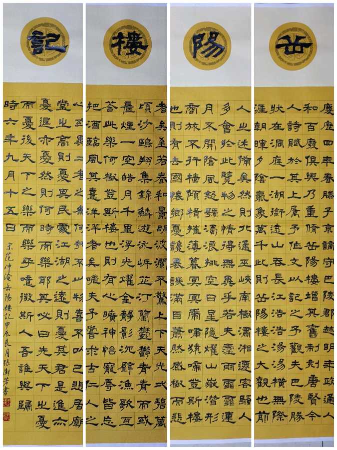 唐江.班镇.李奎芳.莫天华.刘兴华.蔡玉崇.唐绍辉.刘兵.李学民.李荫达.黄建国.牛在坤等佳作欣赏∥中国桂林都市漓江诗书画社微刊总第220期∥书法江湖第13期（图69）