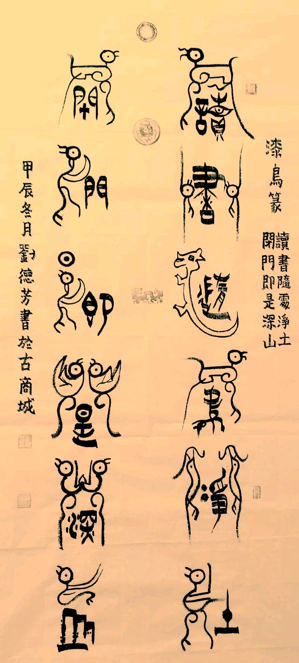 唐江.班镇.李奎芳.莫天华.刘兴华.蔡玉崇.唐绍辉.刘兵.李学民.李荫达.黄建国.牛在坤等佳作欣赏∥中国桂林都市漓江诗书画社微刊总第220期∥书法江湖第13期（图98）