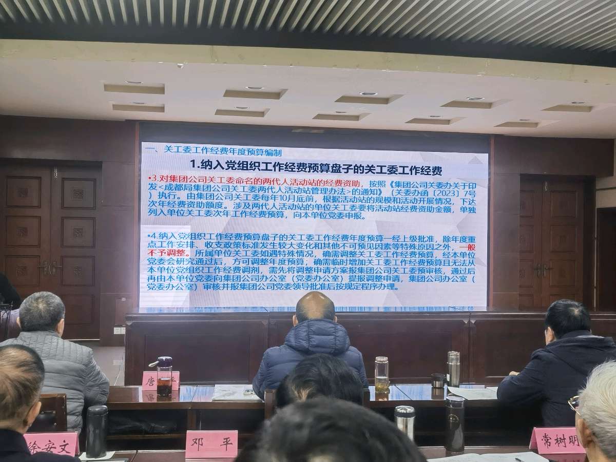 「关工动态」强化培训 抓实抓早‖中国铁路成都局集团公司关工委2024年常务副主任培训班圆满落幕(图32)