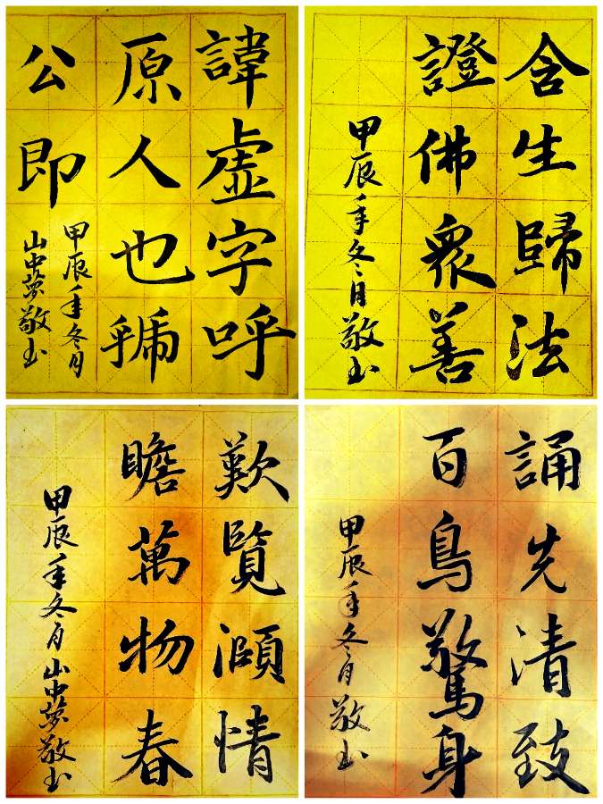 唐江.班镇.李奎芳.莫天华.刘兴华.蔡玉崇.唐绍辉.刘兵.李学民.李荫达.黄建国.牛在坤等佳作欣赏∥中国桂林都市漓江诗书画社微刊总第220期∥书法江湖第13期(图104)