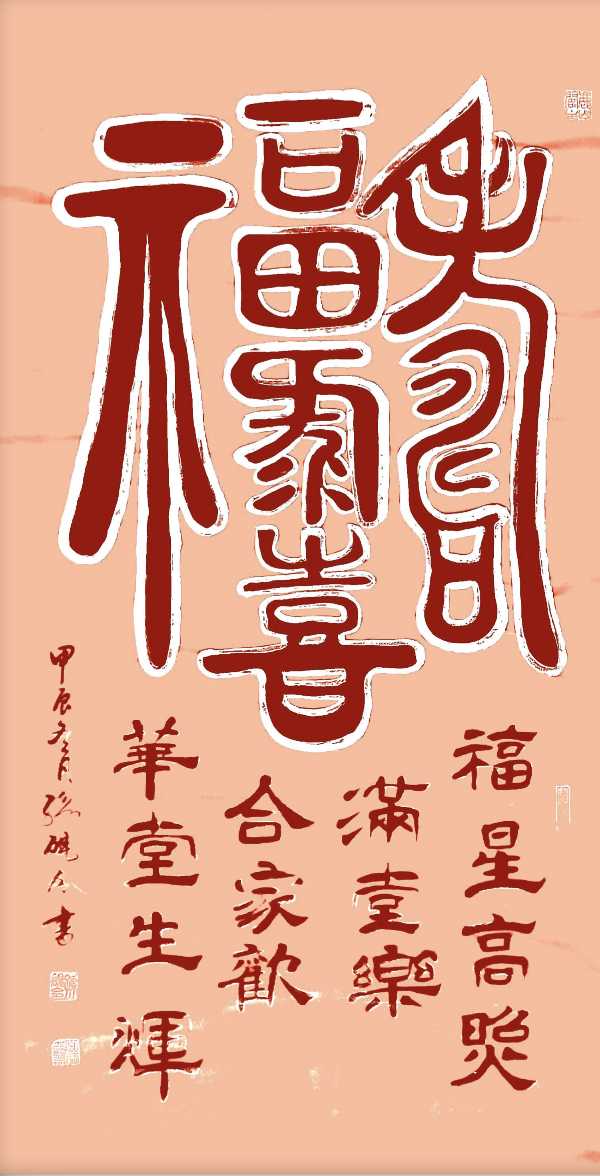 唐江.班镇.李奎芳.莫天华.刘兴华.蔡玉崇.唐绍辉.刘兵.李学民.李荫达.黄建国.牛在坤等佳作欣赏∥中国桂林都市漓江诗书画社微刊总第220期∥书法江湖第13期（图108）