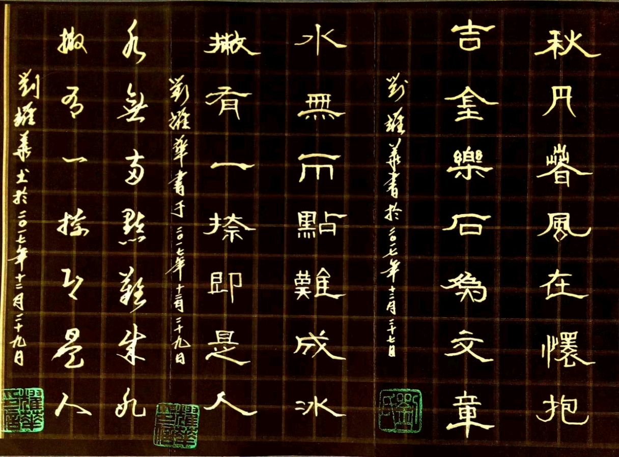 唐江.班镇.李奎芳.莫天华.刘兴华.蔡玉崇.唐绍辉.刘兵.李学民.李荫达.黄建国.牛在坤等佳作欣赏∥中国桂林都市漓江诗书画社微刊总第220期∥书法江湖第13期（图112）