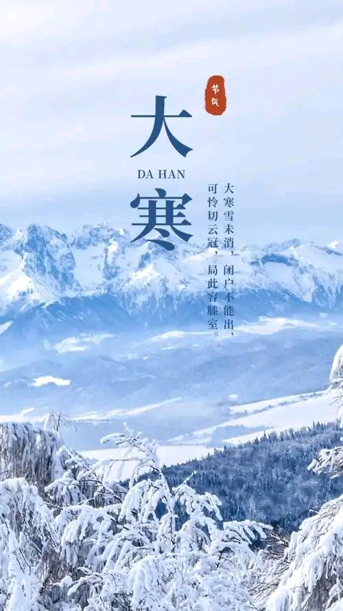 聆听 ‖ 月下独酌朗诵《大寒感怀》作者/石志华（图5）