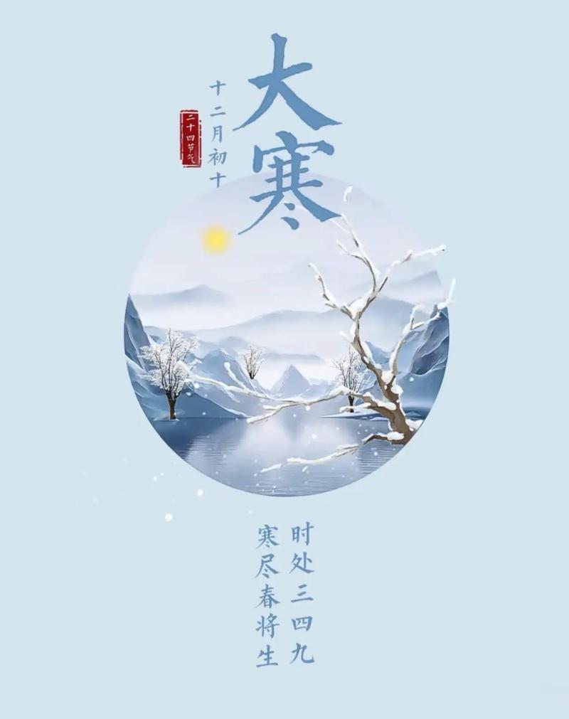 聆听 ‖ 月下独酌朗诵《大寒感怀》作者/石志华（图7）