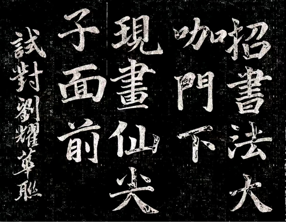 唐江.班镇.李奎芳.莫天华.刘兴华.蔡玉崇.唐绍辉.刘兵.李学民.李荫达.黄建国.牛在坤等佳作欣赏∥中国桂林都市漓江诗书画社微刊总第220期∥书法江湖第13期（图9）