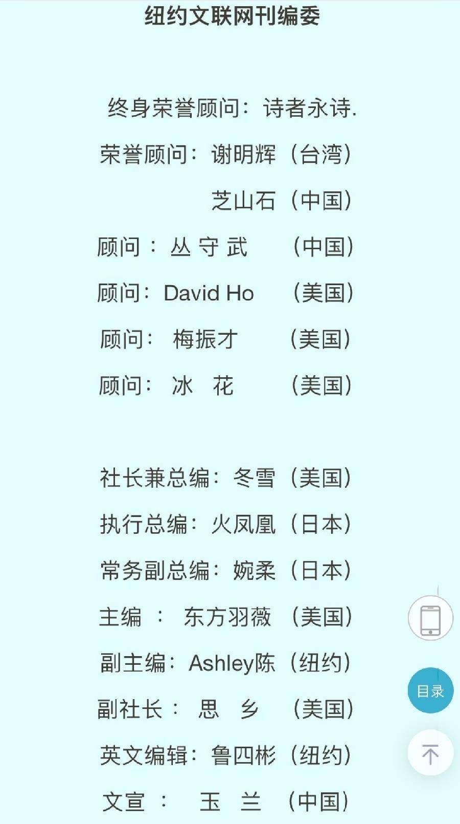 纽约文联网刊:二十九期(总期五十一期)2024年11月|海外头条(图28)
