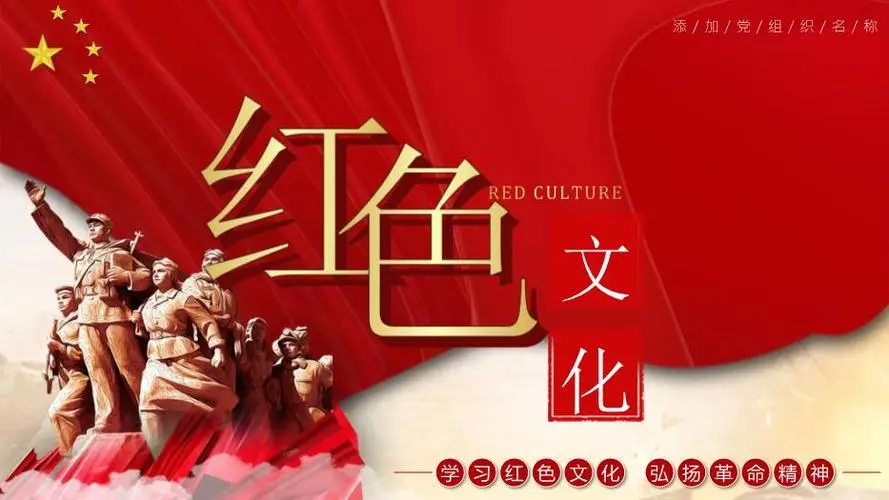 唐子岳诗歌专辑0018期【红色文化】主编/润牙子
