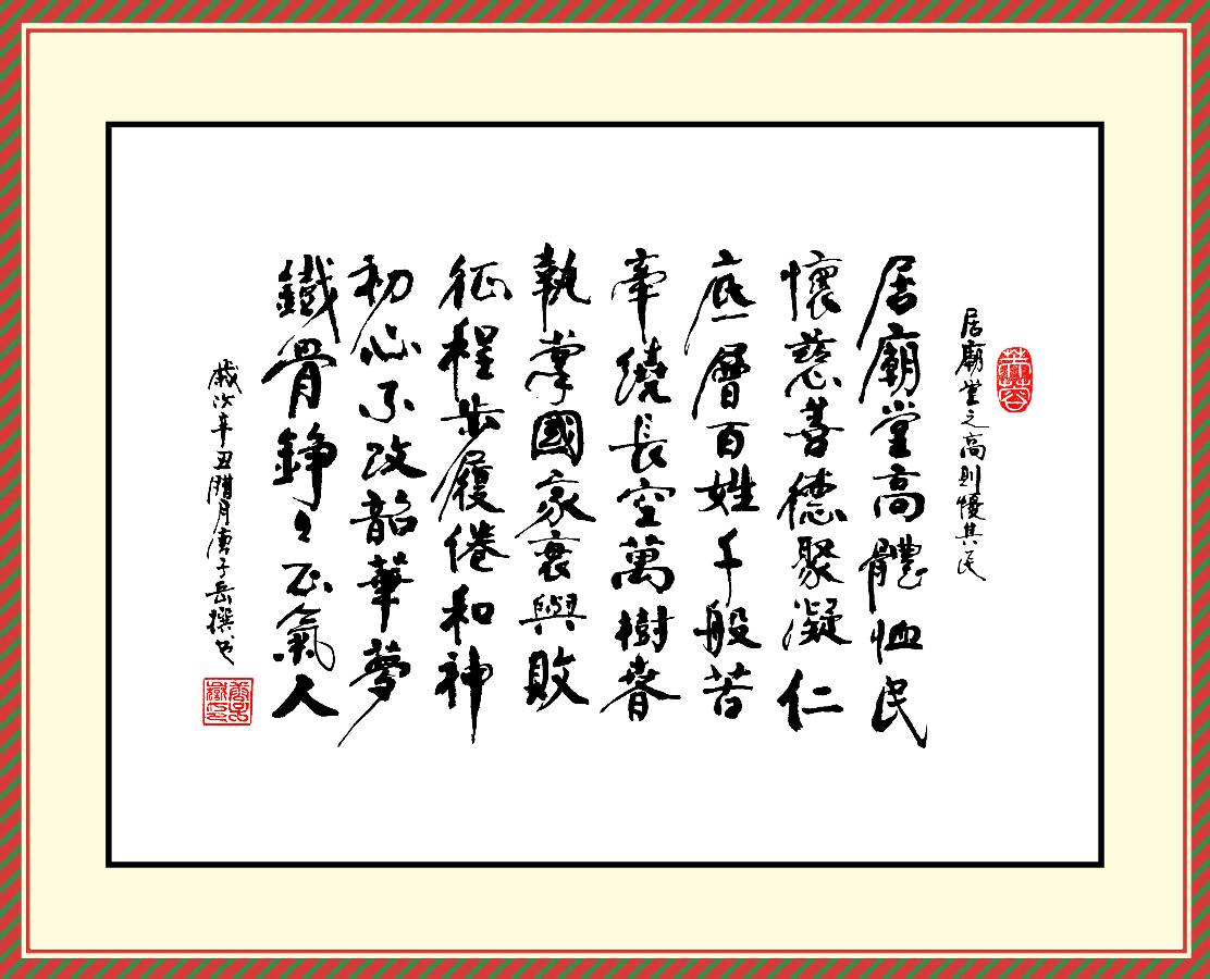 唐子岳诗歌专辑0018期【红色文化】主编/润牙子（图4）