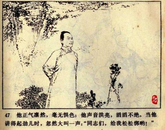 《正气凛然 无惧小人暗箭》作者:韦民/陕西（图6）