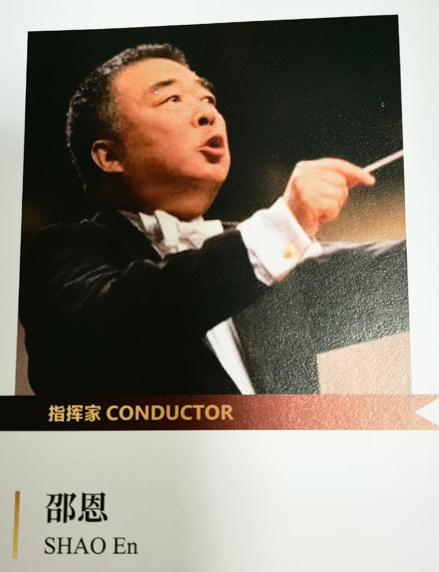李敬党《观交响乐玛纳斯音乐会有感》主播:马澜;编辑:开心快乐【运河之春】(第174期)(图5)